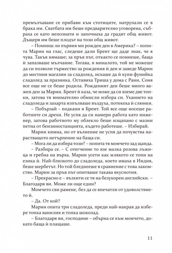 Прекършени криле