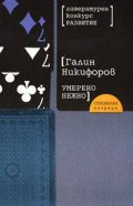Умерено нежно