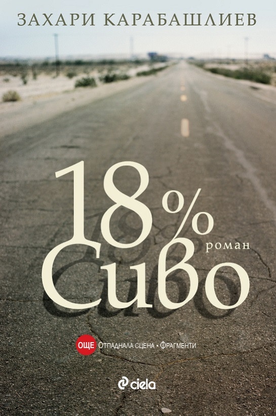 Резултат с изображение за &bdquo;18% сиво&ldquo;
