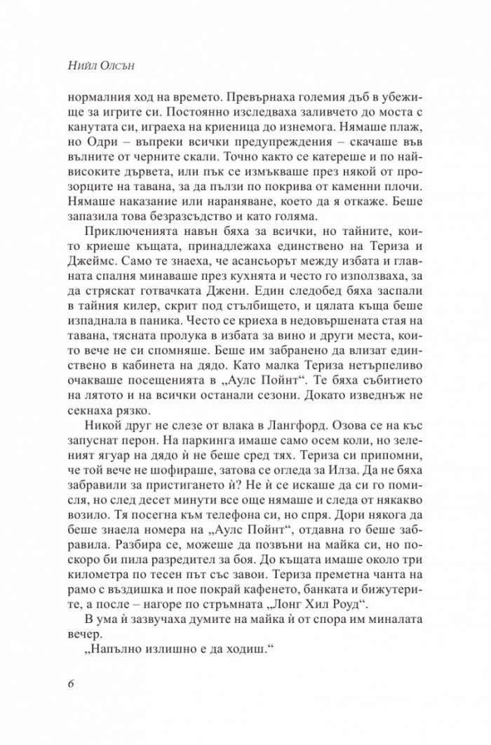 Прокълнатата картина