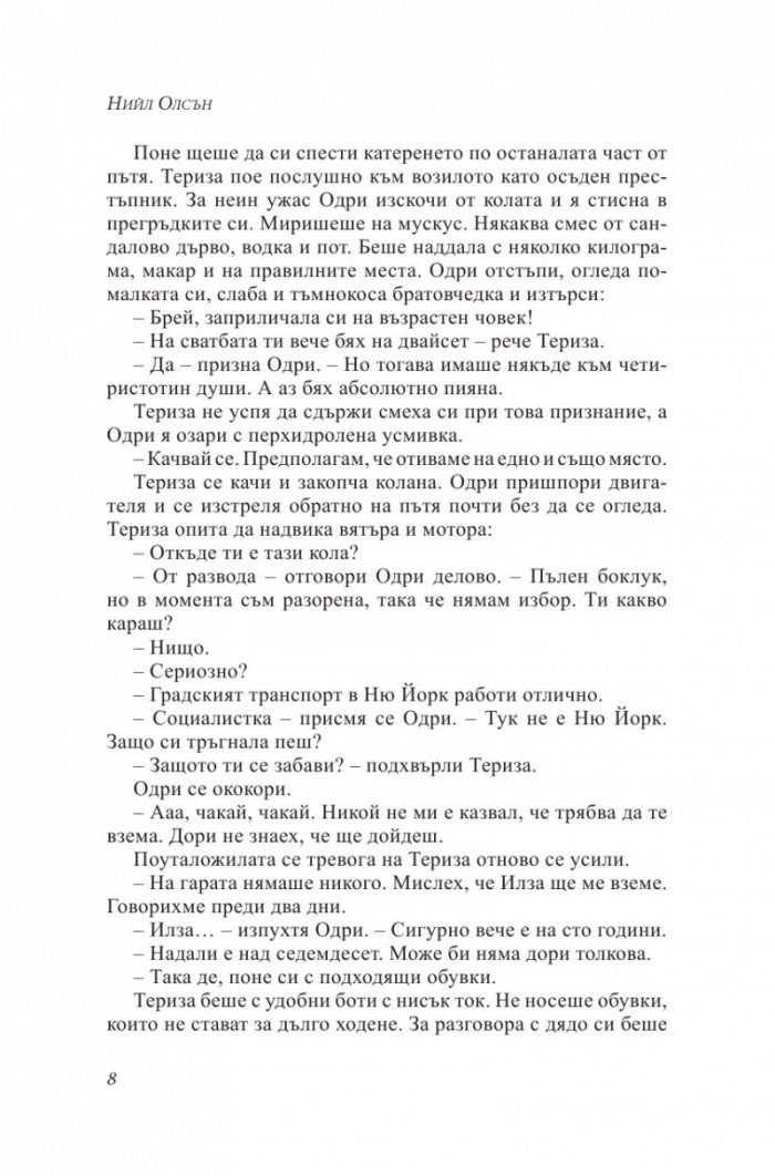 Прокълнатата картина