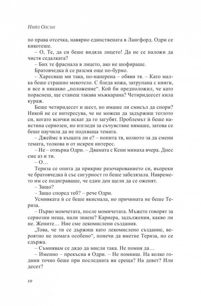 Прокълнатата картина