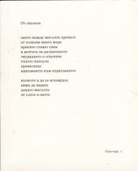 Сърцето на ловеца е лисица