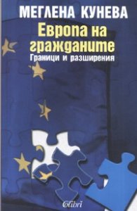 Европа на гражданите