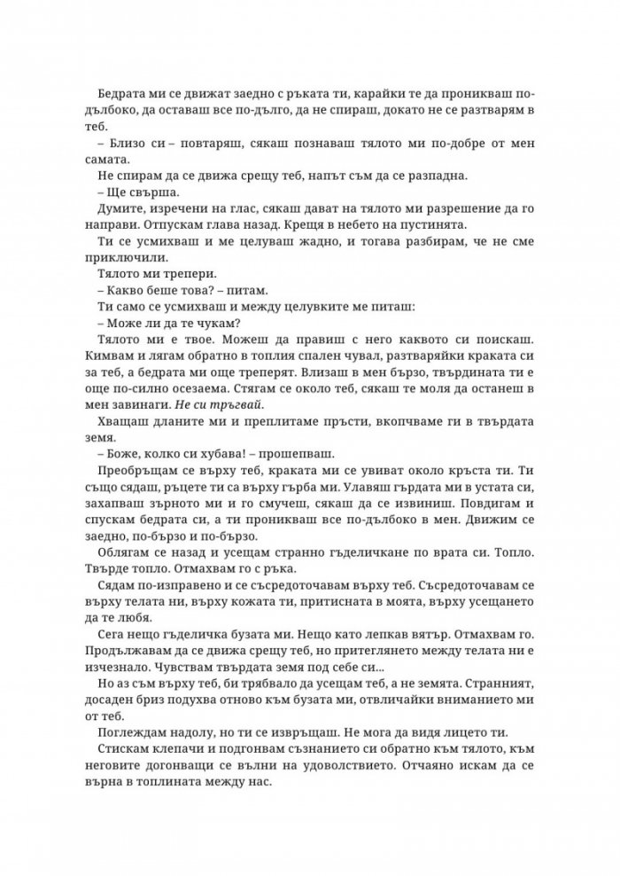 Мръсната Даяна