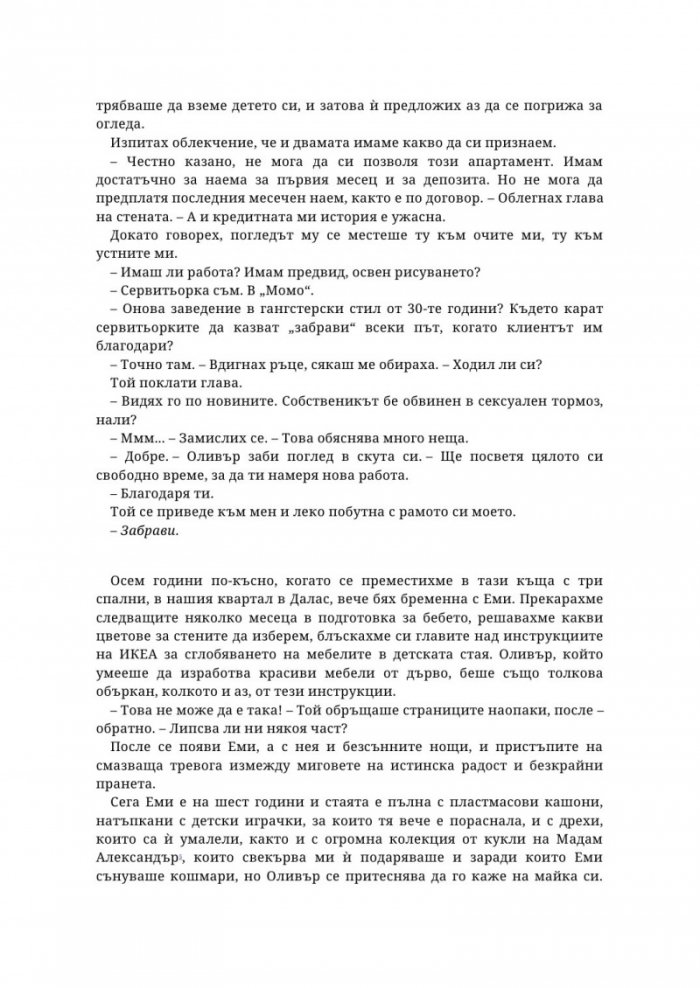 Мръсната Даяна