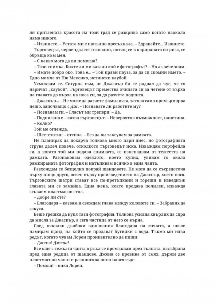 Мръсната Даяна
