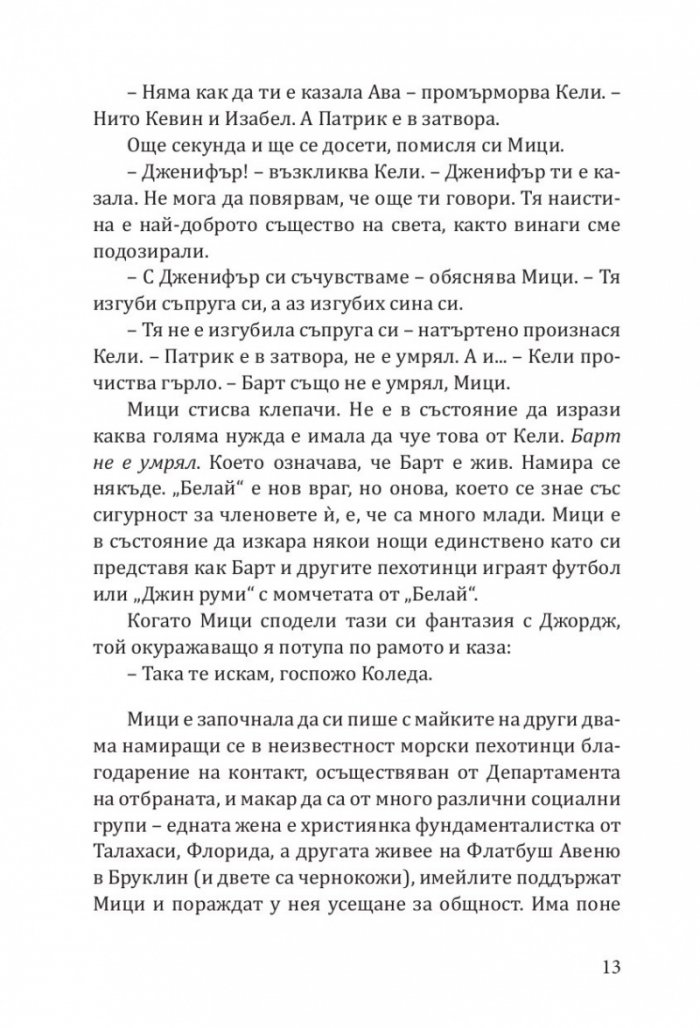 Зимна разходка