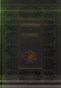 Комедии (Аристофан)