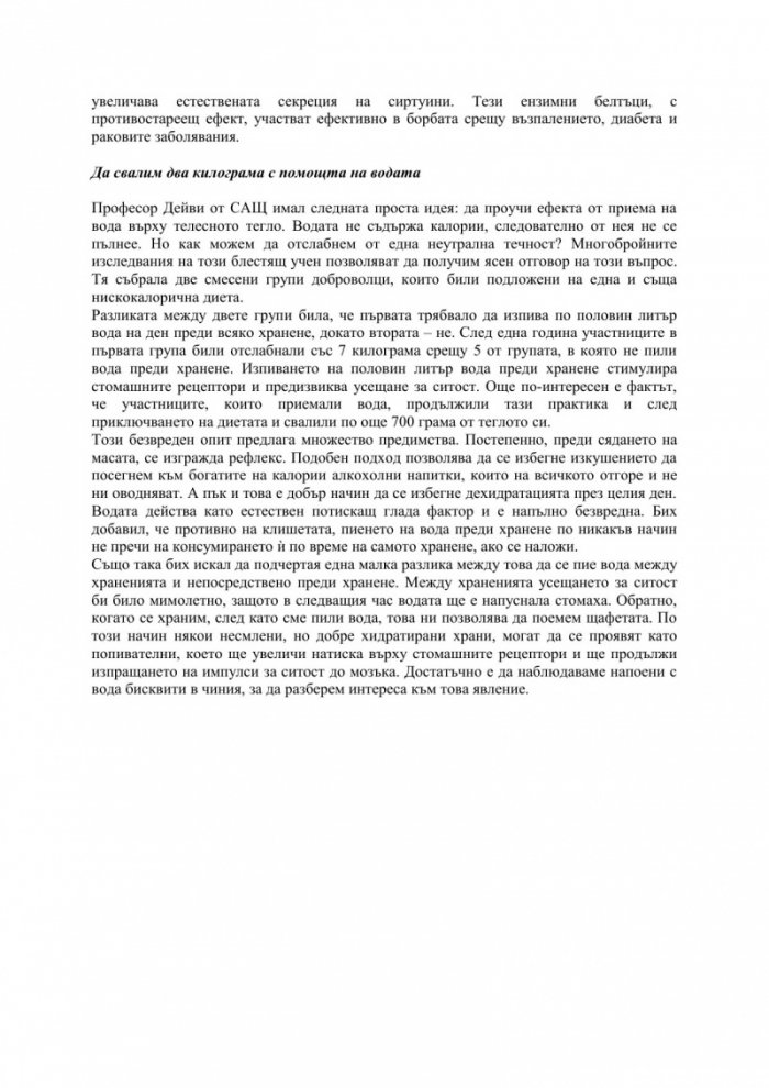 Вашето здраве е във вашите ръце