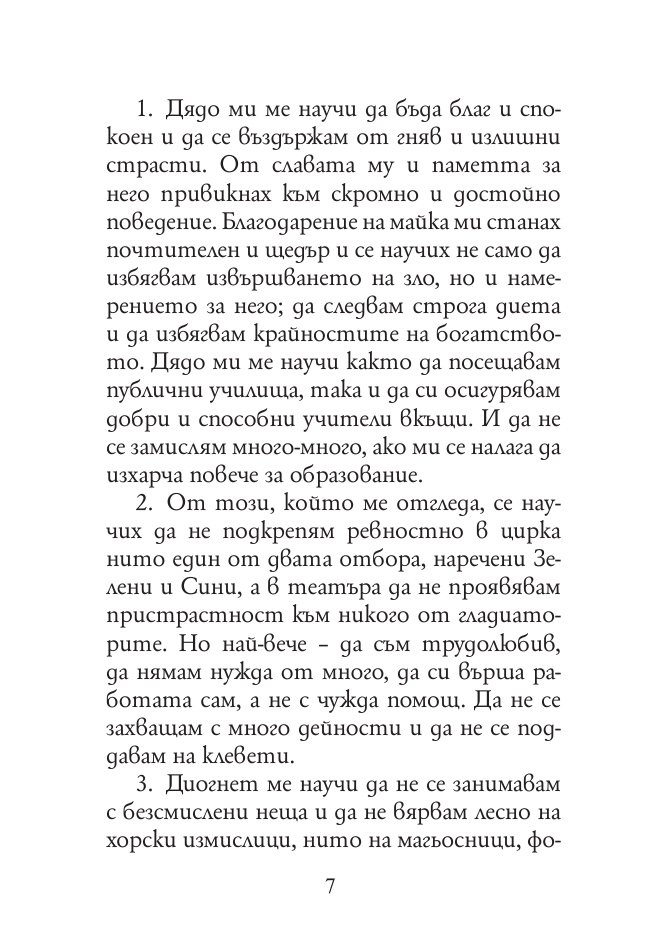 Към себе си