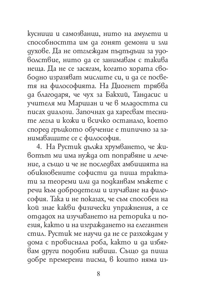 Към себе си