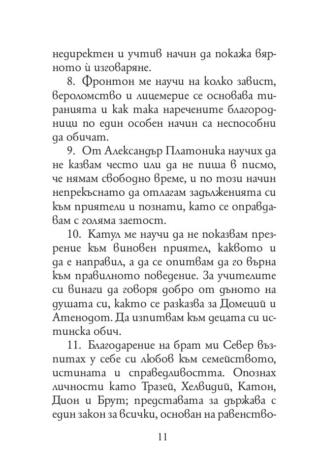 Към себе си
