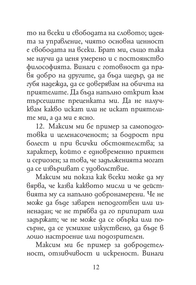 Към себе си