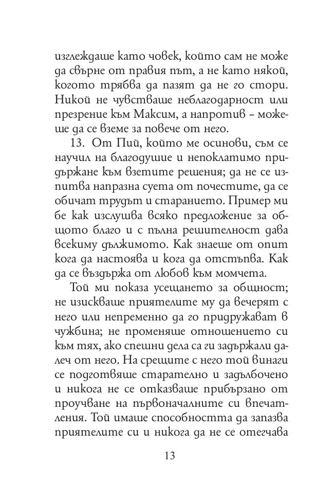 Към себе си