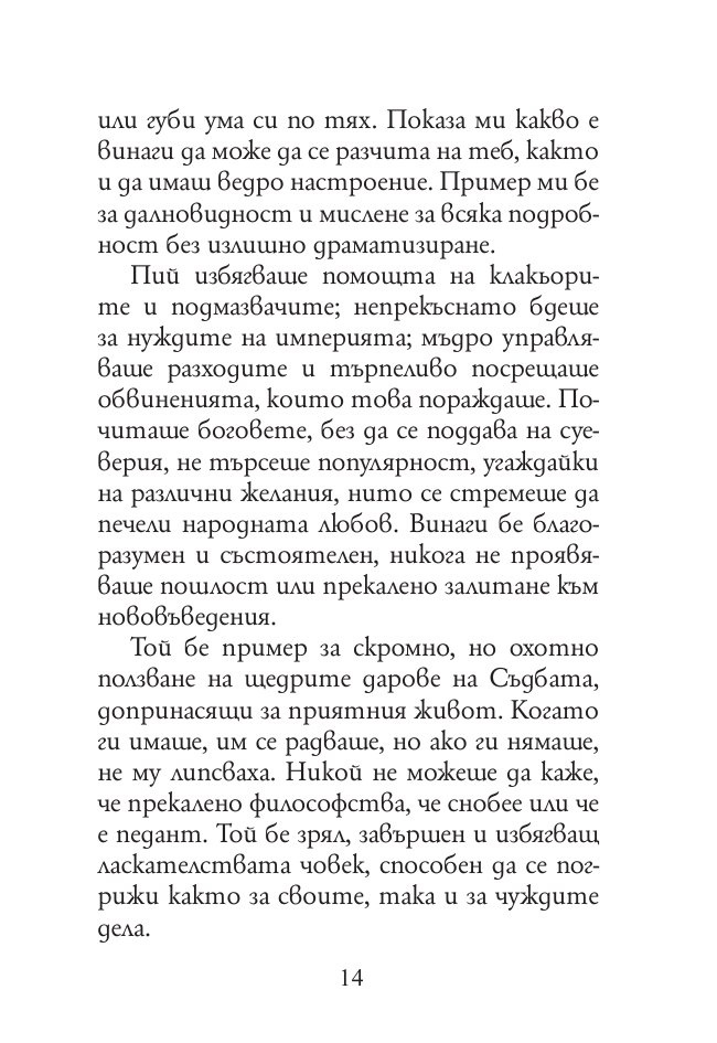 Към себе си