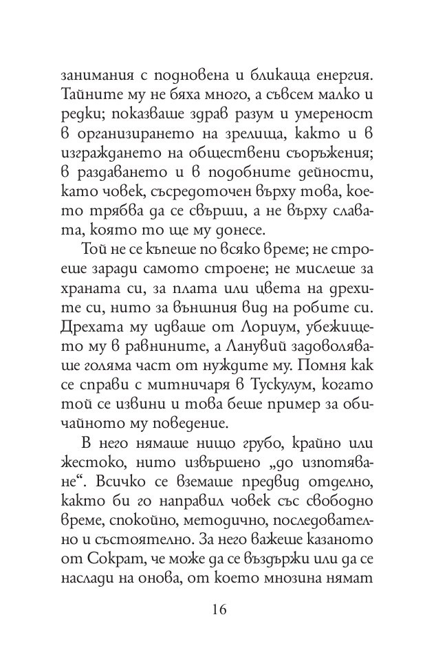 Към себе си