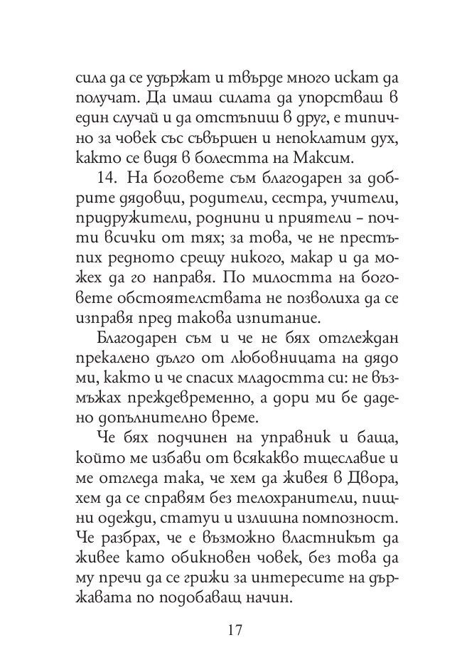 Към себе си