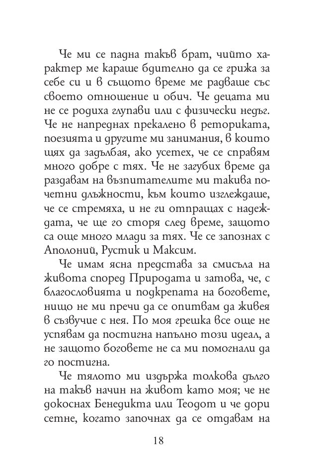 Към себе си