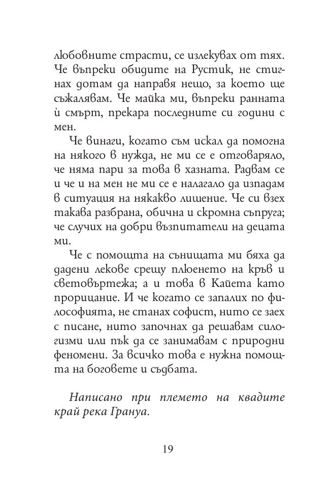 Към себе си