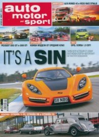 Auto motor und sport; Бр.2/ Март 2015