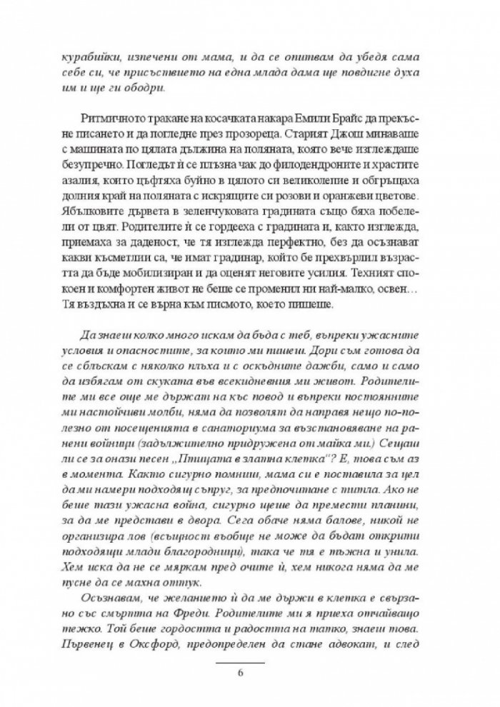 Градината на билките