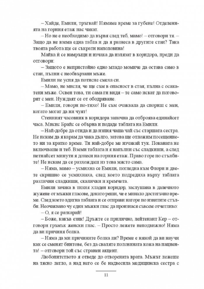 Градината на билките