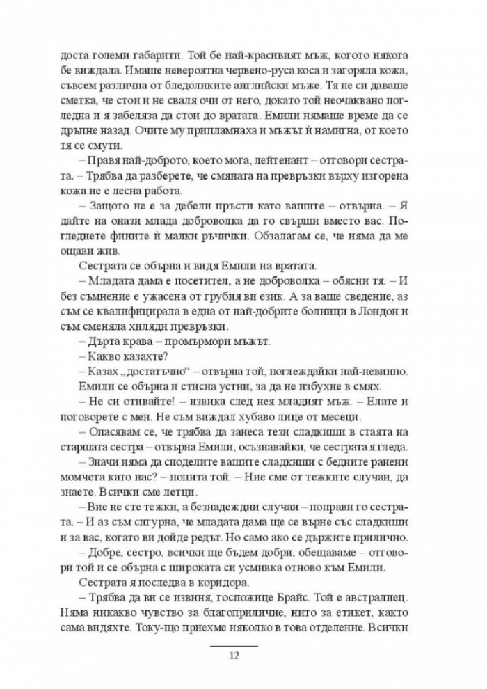 Градината на билките