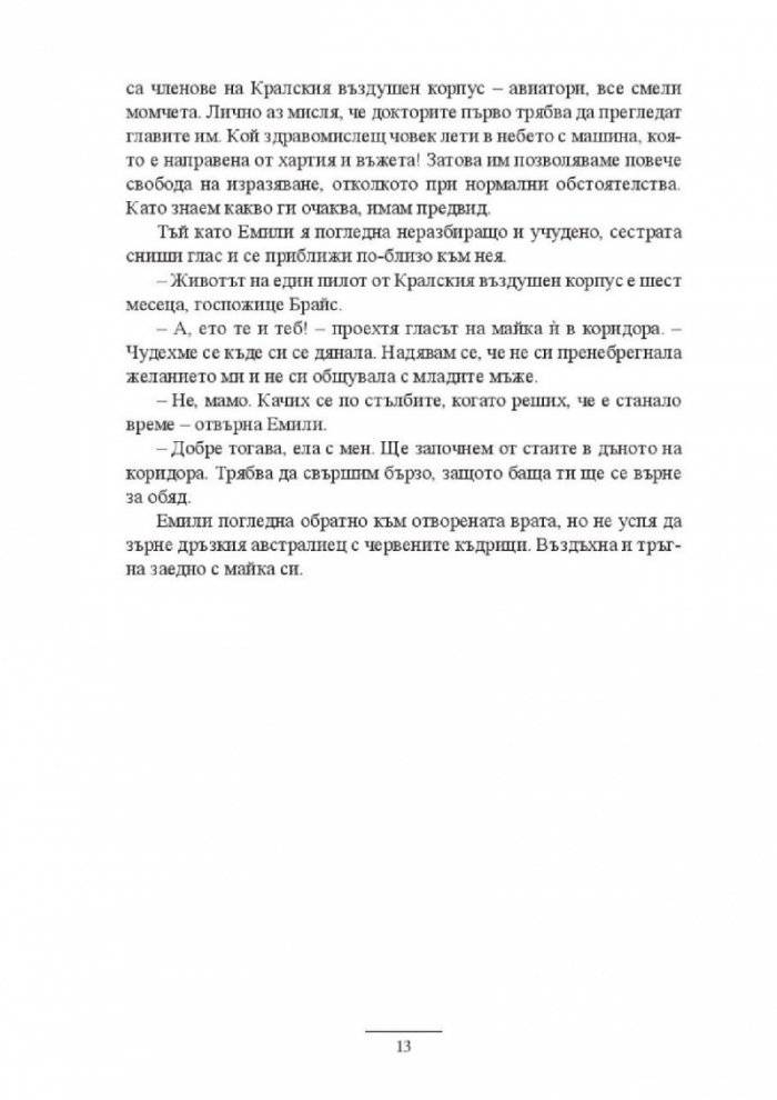 Градината на билките