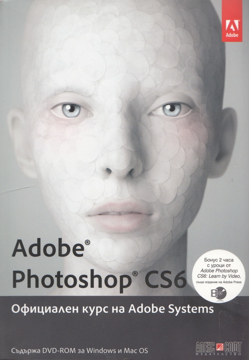 photoshop cs6 книга