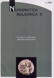 Numismatica Bulgarica II Бр.1/2003