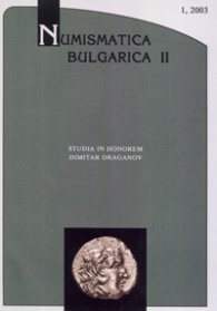 Numismatica Bulgarica II Бр.1/2003