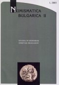 Numismatica Bulgarica II Бр.1/2003
