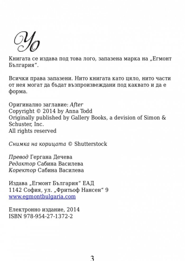 След