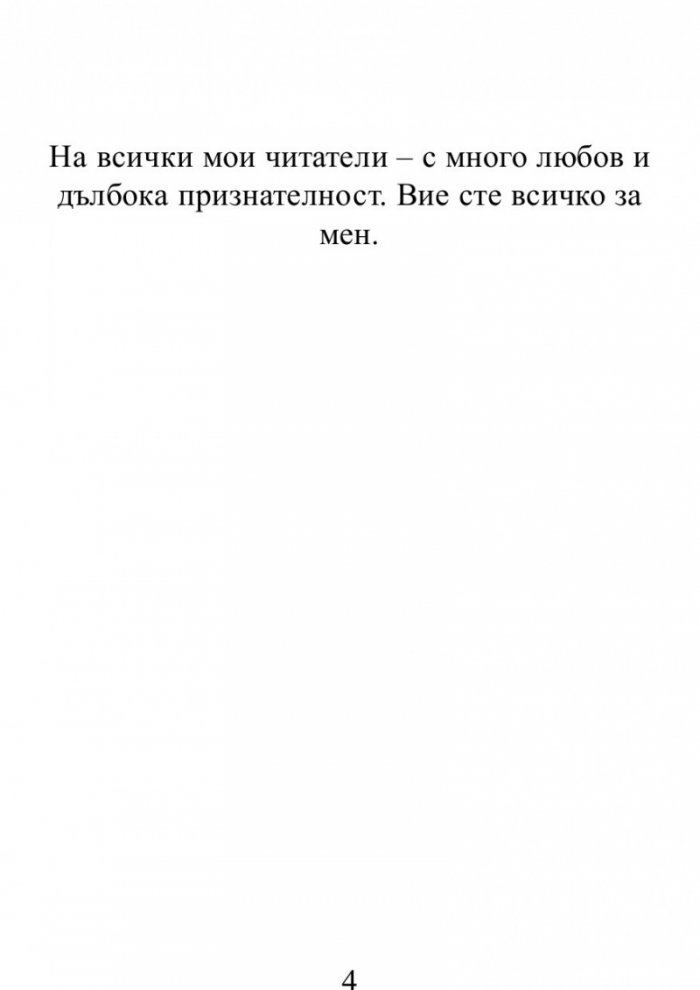 След