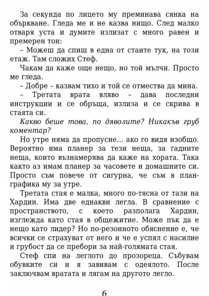 След