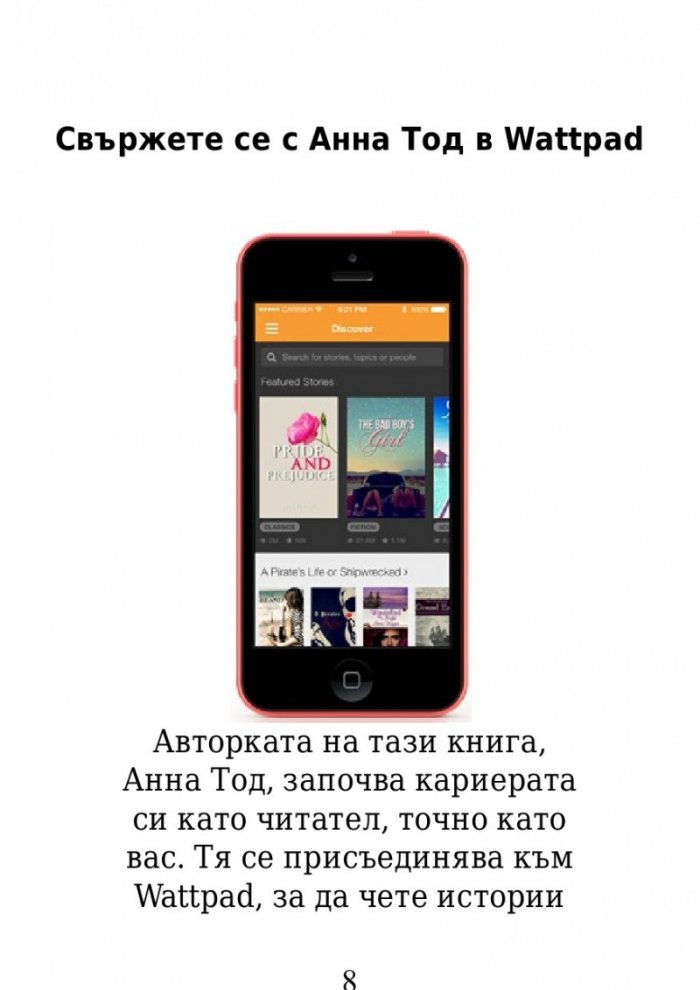 След