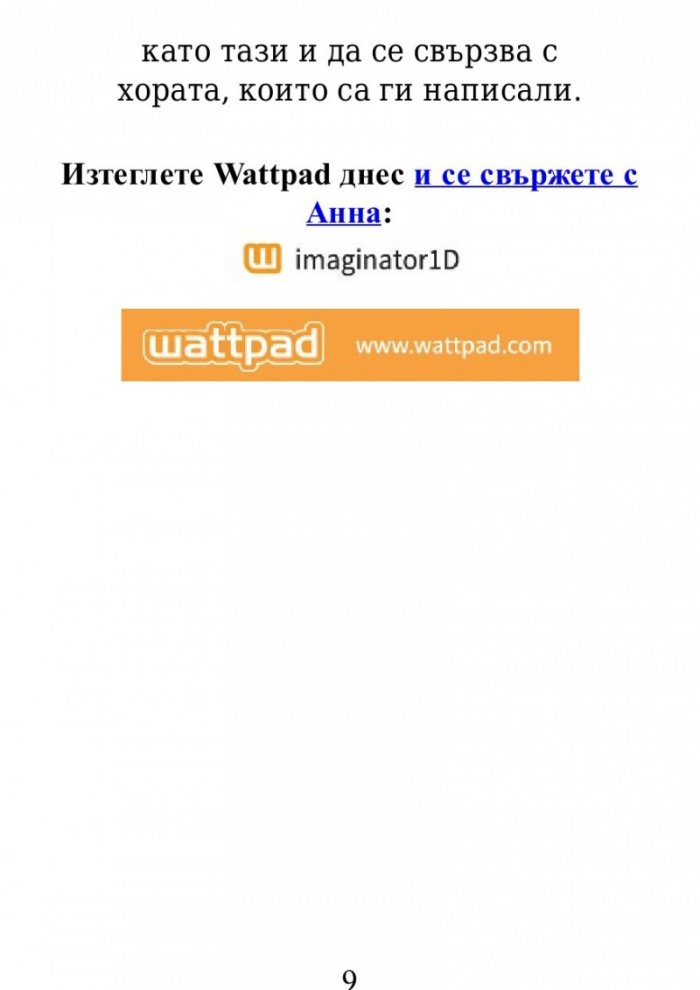 След