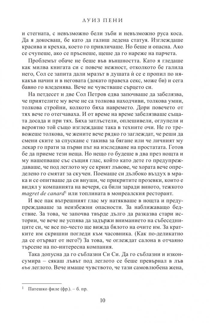Убийствено студена