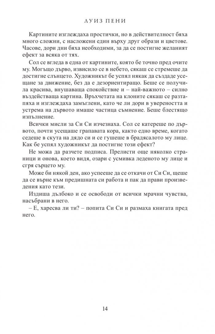 Убийствено студена