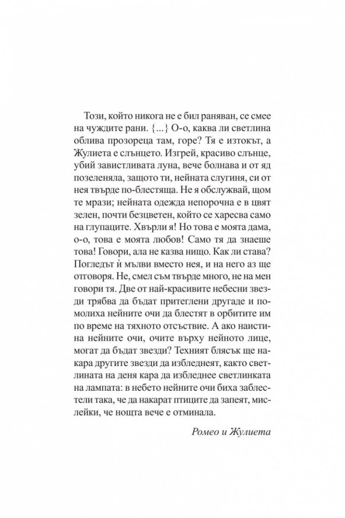 Да се възползвам всякак от теб