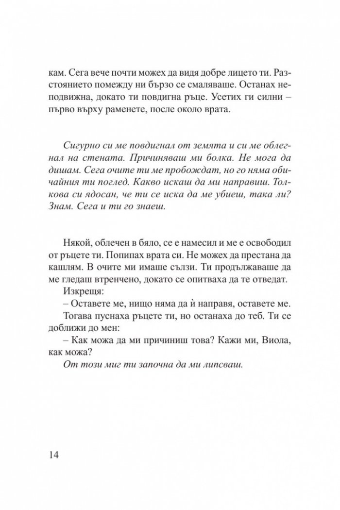Да се възползвам всякак от теб