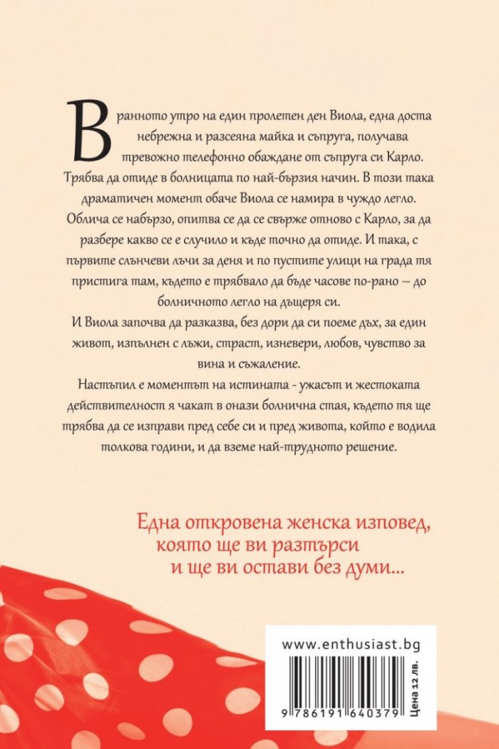 Да се възползвам всякак от теб