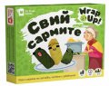 Свий сармите - Настолна игра