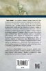 Факийско предание. Сбирки от народния живот