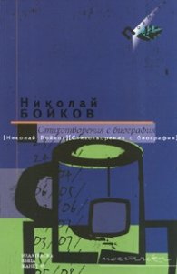 Стихотворения с биография