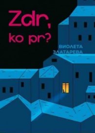 Zdr, ko pr?