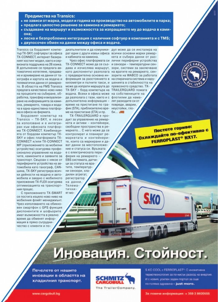 КАМИОНИ – бр.9/2016