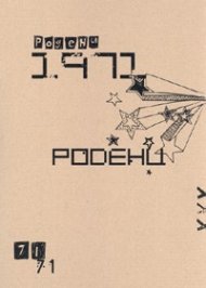 Родени 1971