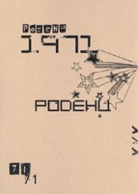 Родени 1971